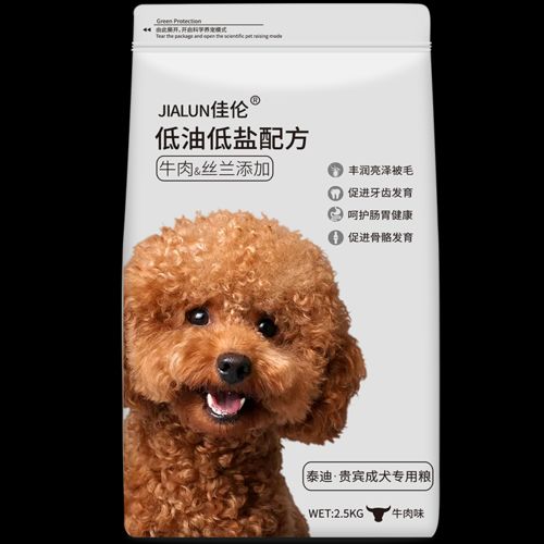 狗粮佳伦贵宾犬去泪痕10小型犬美毛