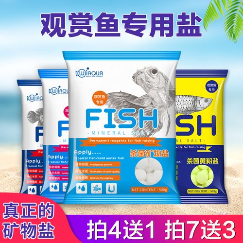 水族海盐鱼用消毒杀菌鱼缸黄粉鱼药