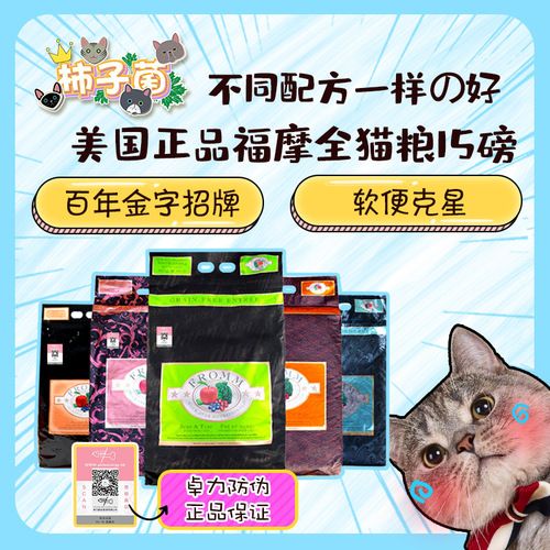 正品美国fromm三文鱼猫粮