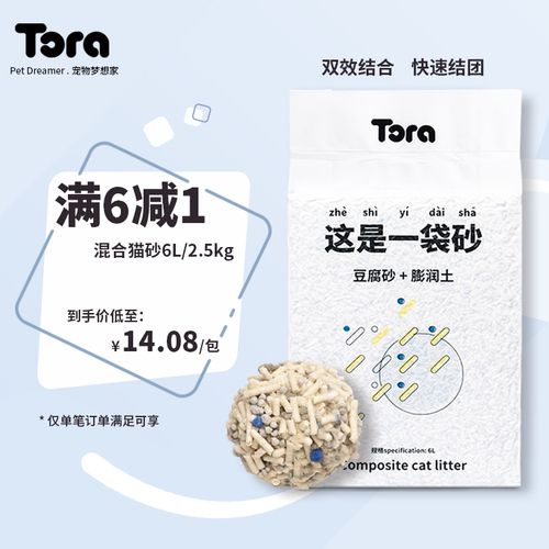 tora这是一袋6l膨润土豆腐除臭猫沙