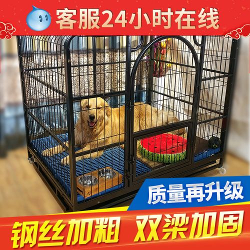 大型犬中型金毛萨摩拉布拉多狗笼