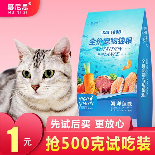 试吃装500克幼猫成蓝猫猫咪猫粮