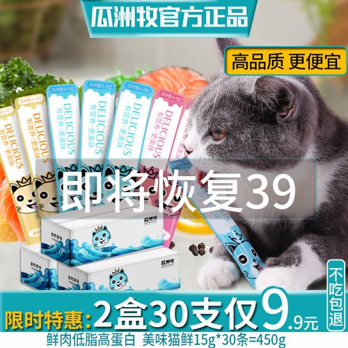 猫咪零食营养增肥小幼猫成包猫罐头