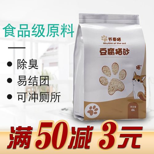 节奏猫豆腐绿茶原味6升玉米猫砂