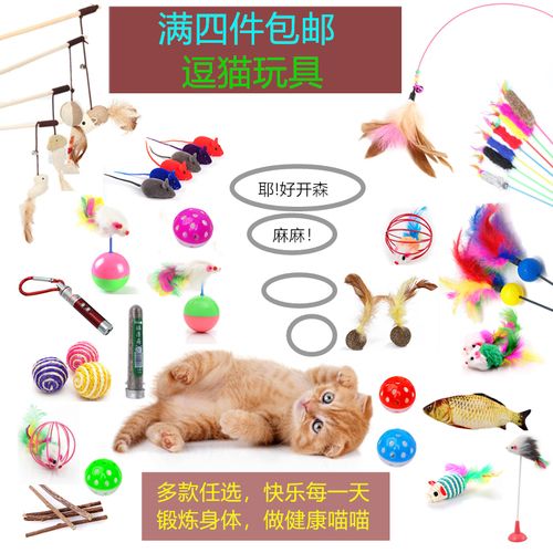 猫玩具发声老鼠激光逗猫兔毛逗猫棒